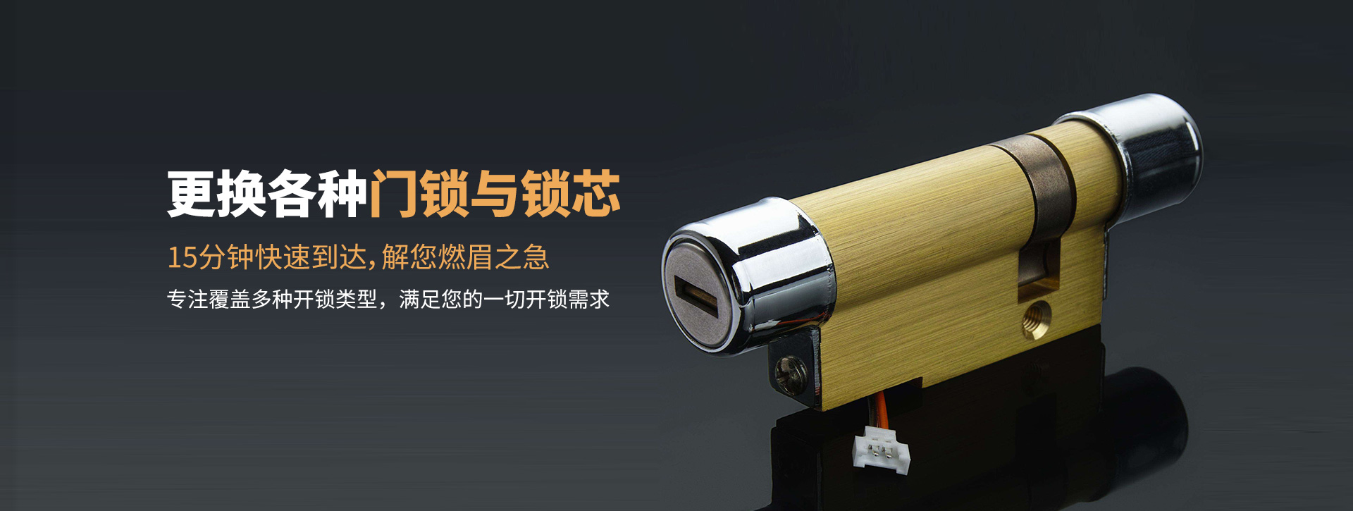 无锡锡山区banner03